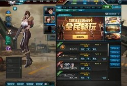 逆战周年套最新爆料,全新周年套爆料，惊喜连连等你来！