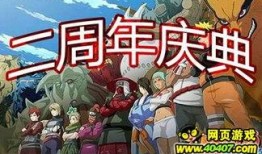 奇遇火影最新爆料,揭秘新篇章，神秘力量觉醒，忍者世界风云再起！