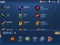 王者新爆料孙膑出装最新,王者战场上的智慧之选