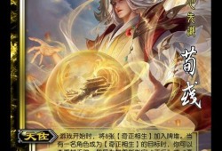 三国杀新服最新爆料,全新角色与策略，战火重燃！