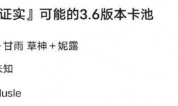原神5.1卡池最新爆料,新角色与限定武器齐聚，惊喜连连！