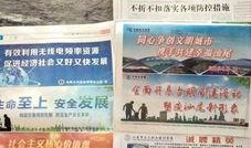 汕尾日报爆料新闻最新,重大事件背后真相揭秘！