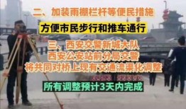 西安太华路爆料案件最新,疑点重重，真相渐明
