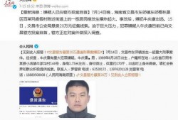 海南文昌爆料案件最新,真相浮出水面，疑云终散