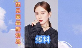 娱乐圈最新事件爆料,明星恋情曝光，豪门恩怨再起波澜