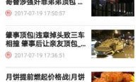爆料视频最新网站大全,一网打尽热门平台
