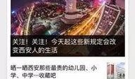 西安一中爆料新闻视频最新,揭秘校园热点事件背后的真相