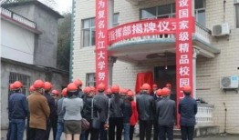 九江学院最新爆料,揭秘校园风云与学子心声