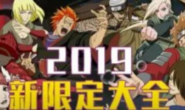 火影最新活动爆料视频,揭秘神秘忍者技能与全新剧情前瞻