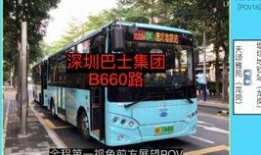 深圳公交大巴最新爆料,路线调整与票价变动一览