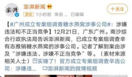 佛山娱乐爆料事件始末最新消息,最新进展揭秘，真相逐步浮出水面