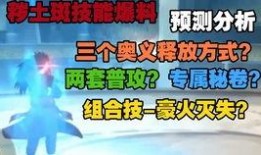 解斑技能爆料最新爆料,神秘力量觉醒，揭秘神秘世界之谜