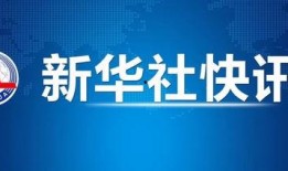 华晟股东爆料最新消息,最新内幕消息曝光，公司动态引发市场热议