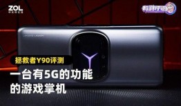 拯救者y90最新款爆料,性能升级，设计革新，引领电竞新潮流