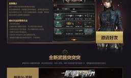 cf活动爆料最新入口链接,独家爆料带你畅游游戏盛宴