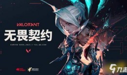 荔枝无畏契约最新爆料,全新爆料揭示神秘力量与冒险征程