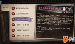 第5人格活动最新爆料,神秘角色曝光，惊心动魄的冒险即将开启！