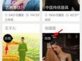虎帅最新爆料新闻直播回放,最新爆料新闻直播精彩回放