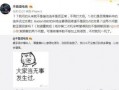 吃瓜最新事件爆料校园,吃瓜群众揭秘最新校园事件内幕