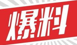 青海头条最新爆料,揭秘青海重大事件背后真相