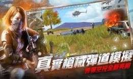 全民吃鸡最新爆料,全新玩法，带你领略极致竞技盛宴！